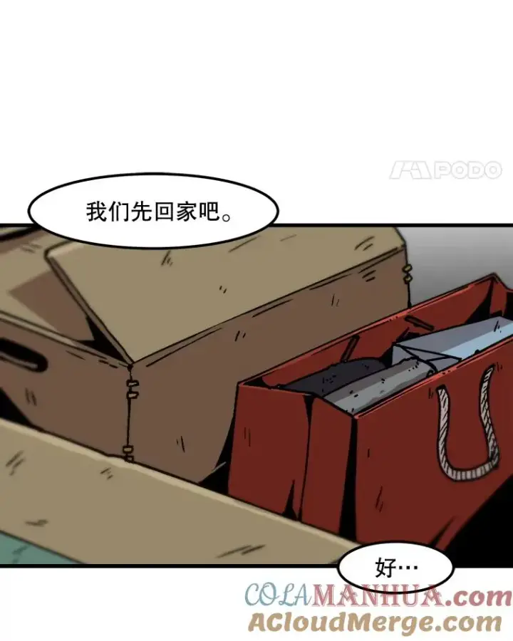 《孤雄升级》52.阿斯塔罗斯的契约（1）图25