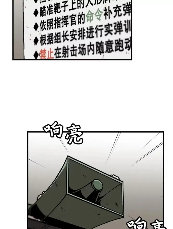 《孤雄升级》52.阿斯塔罗斯的契约（1）图3