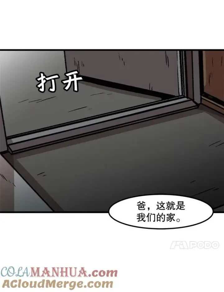 《孤雄升级》52.阿斯塔罗斯的契约（1）图31
