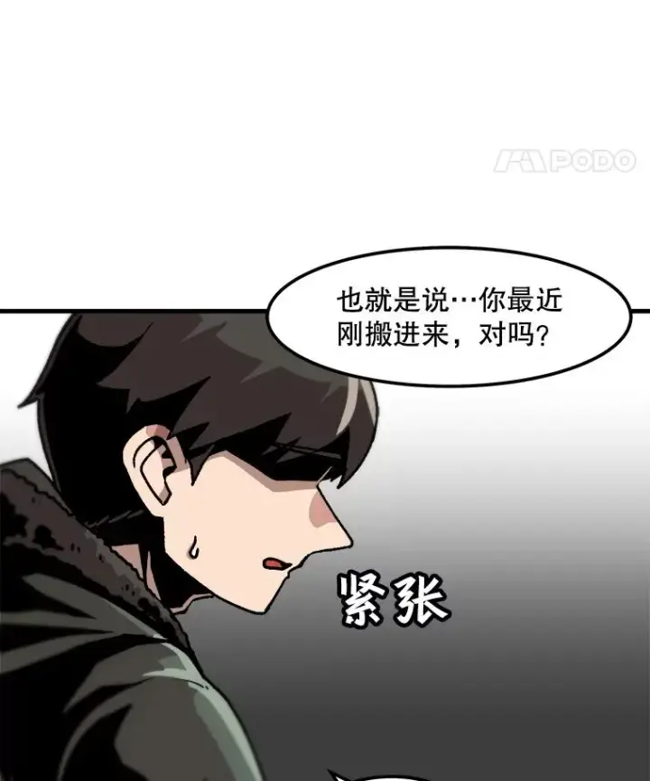 《孤雄升级》52.阿斯塔罗斯的契约（1）图35