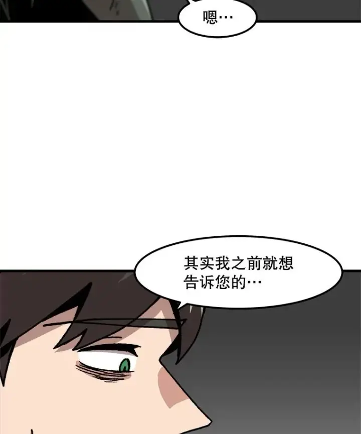 《孤雄升级》52.阿斯塔罗斯的契约（1）图36