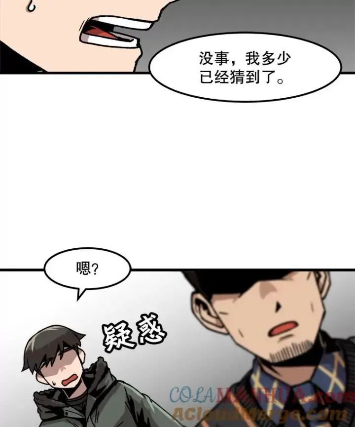 《孤雄升级》52.阿斯塔罗斯的契约（1）图37
