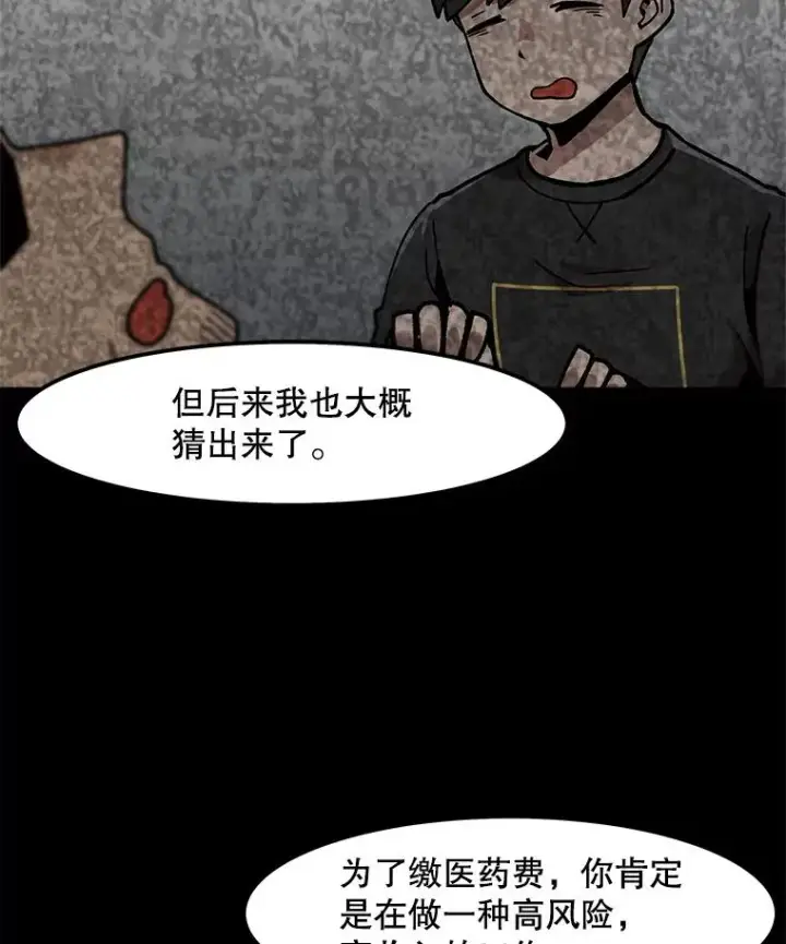 《孤雄升级》52.阿斯塔罗斯的契约（1）图39