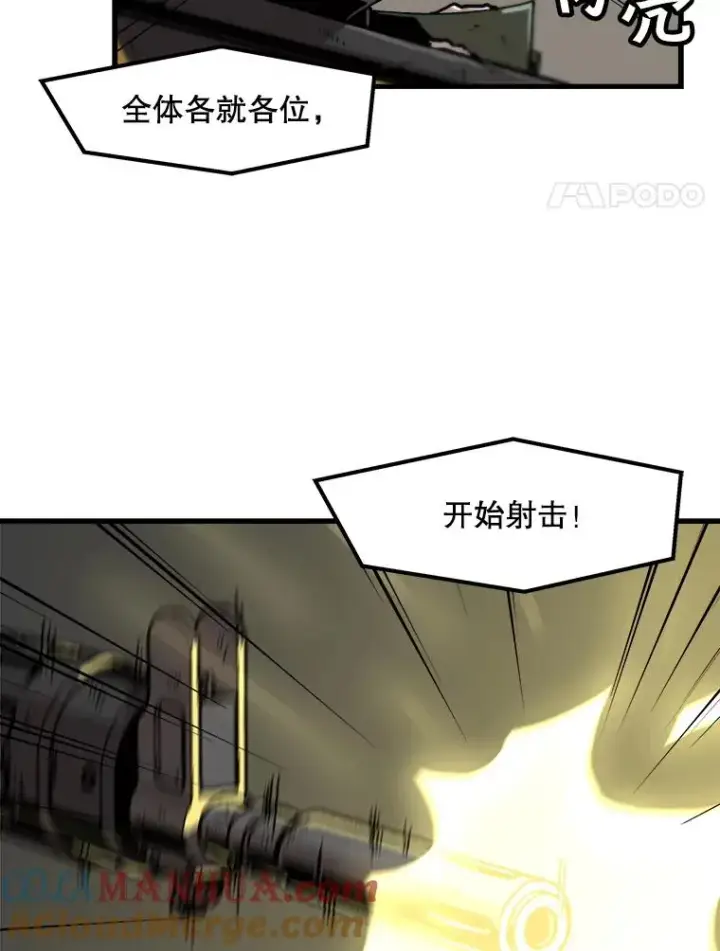 《孤雄升级》52.阿斯塔罗斯的契约（1）图4