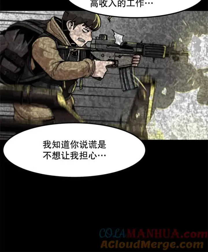 《孤雄升级》52.阿斯塔罗斯的契约（1）图40