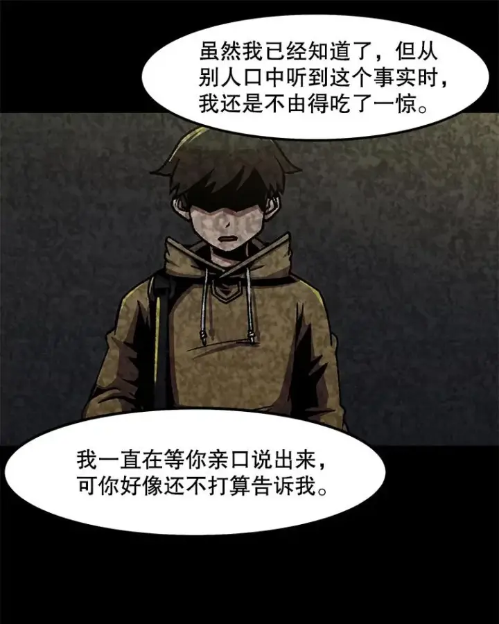 《孤雄升级》52.阿斯塔罗斯的契约（1）图41