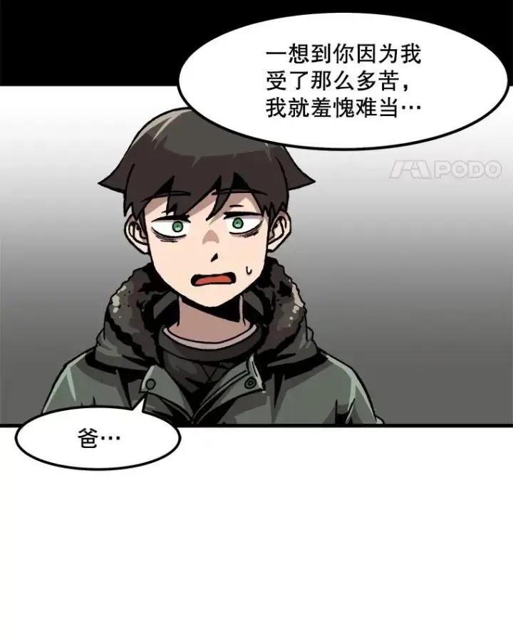 《孤雄升级》52.阿斯塔罗斯的契约（1）图42