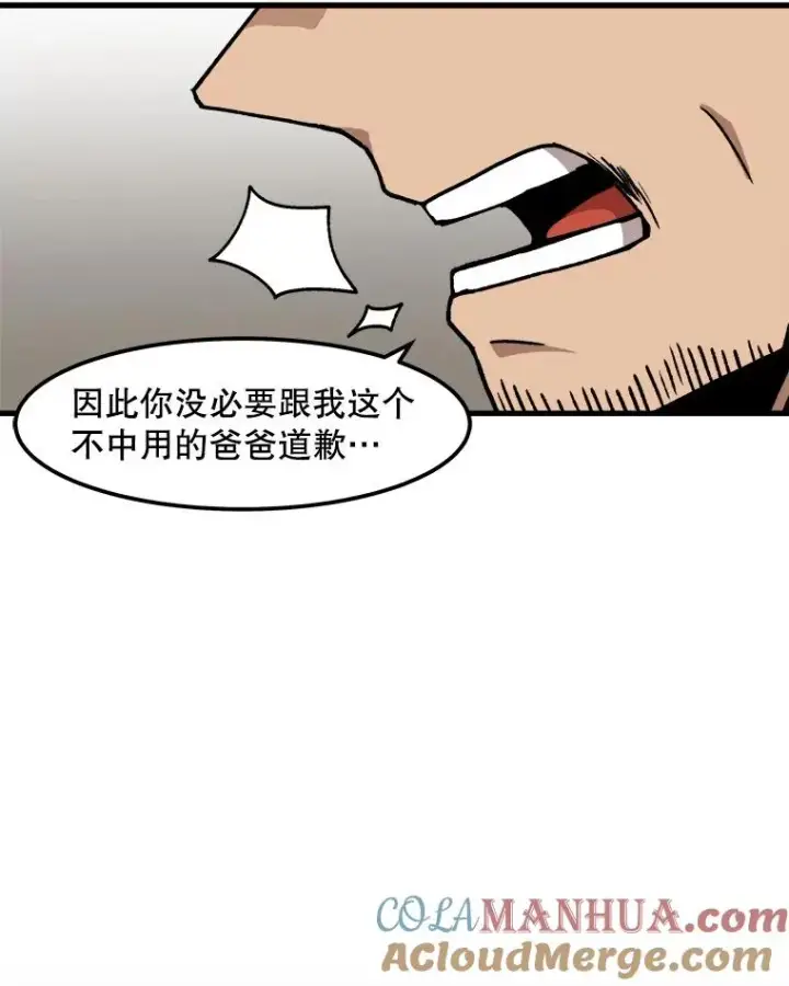 《孤雄升级》52.阿斯塔罗斯的契约（1）图43