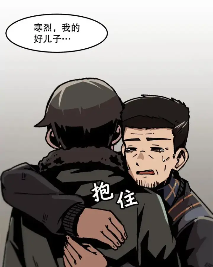 《孤雄升级》52.阿斯塔罗斯的契约（1）图44