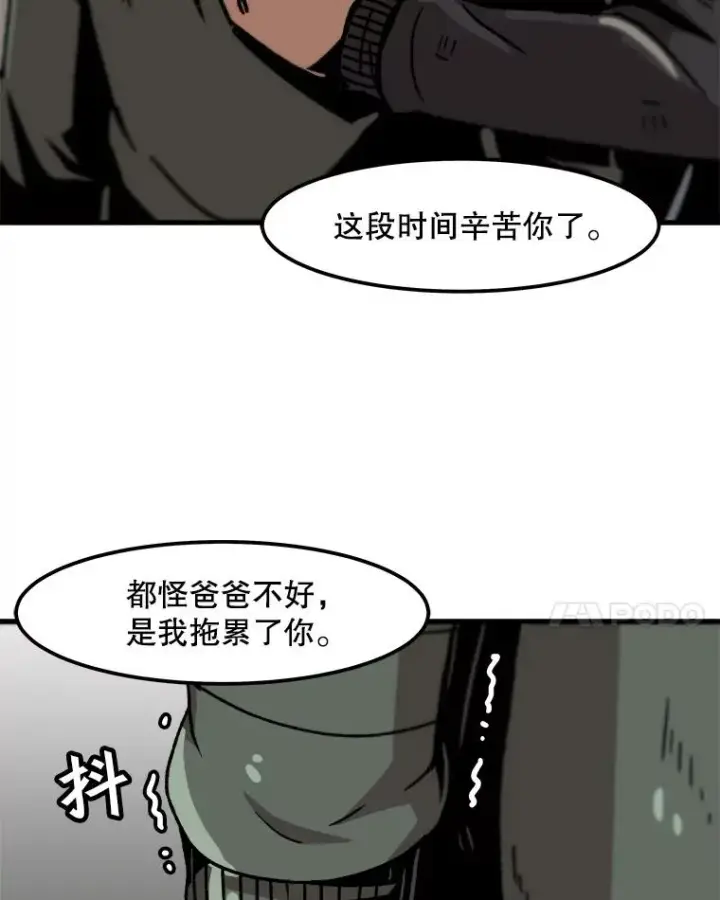 《孤雄升级》52.阿斯塔罗斯的契约（1）图45