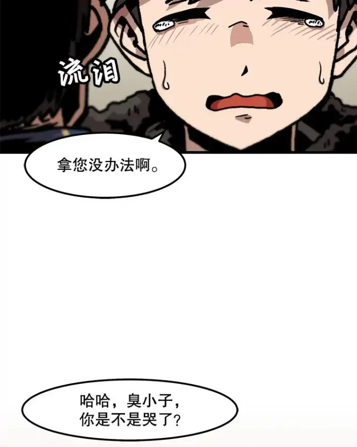《孤雄升级》52.阿斯塔罗斯的契约（1）图47