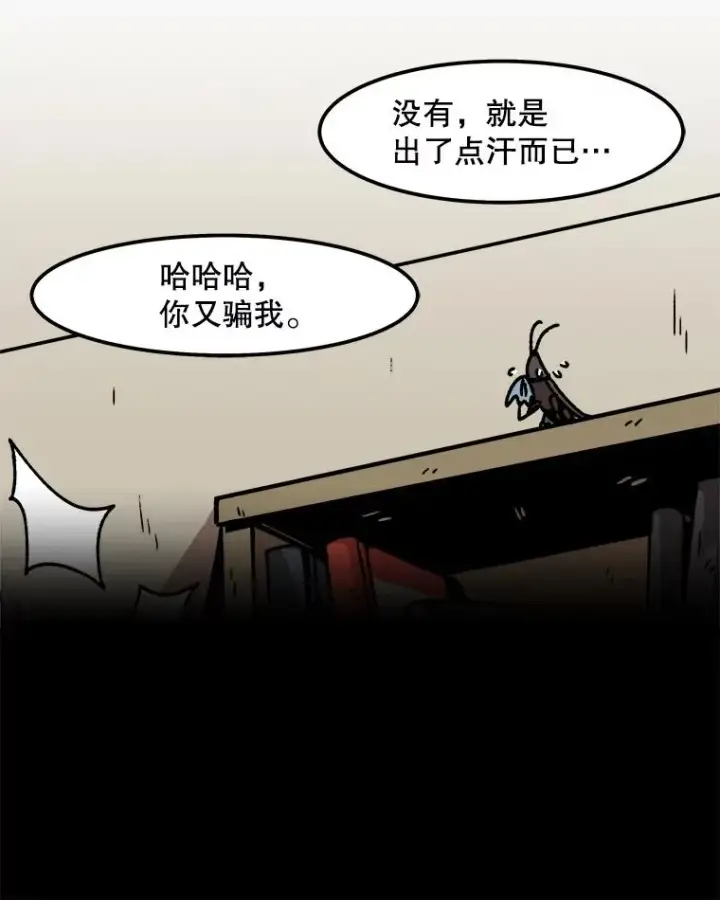 《孤雄升级》52.阿斯塔罗斯的契约（1）图48