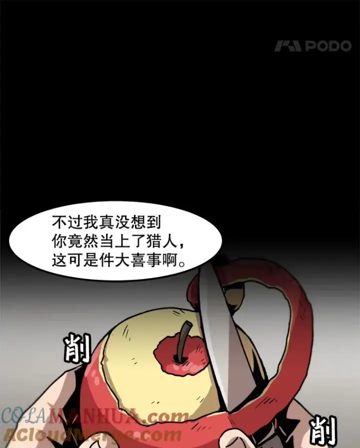 《孤雄升级》52.阿斯塔罗斯的契约（1）图49