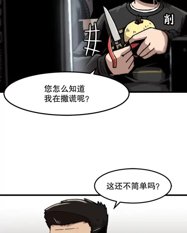 《孤雄升级》52.阿斯塔罗斯的契约（1）图51