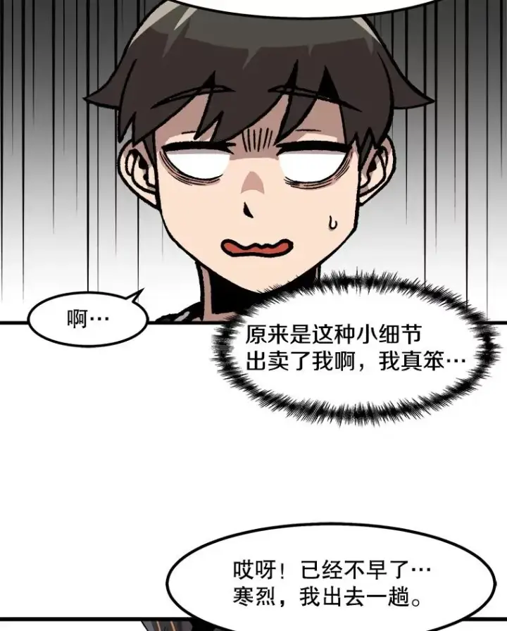 《孤雄升级》52.阿斯塔罗斯的契约（1）图53