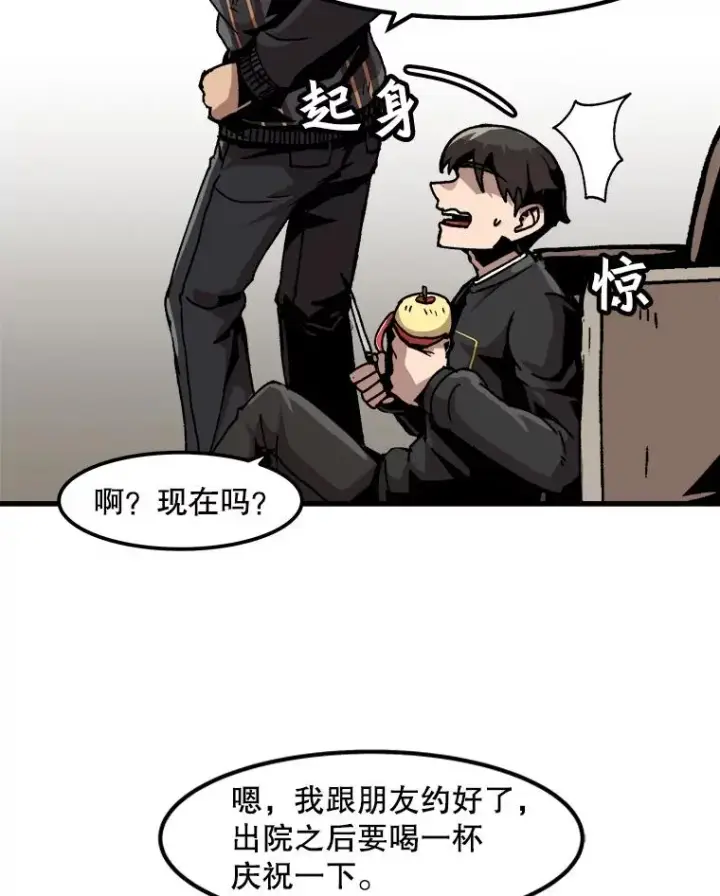 《孤雄升级》52.阿斯塔罗斯的契约（1）图54