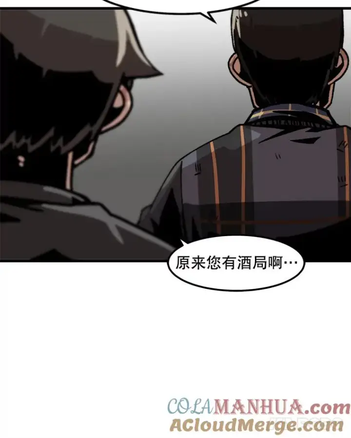 《孤雄升级》52.阿斯塔罗斯的契约（1）图55