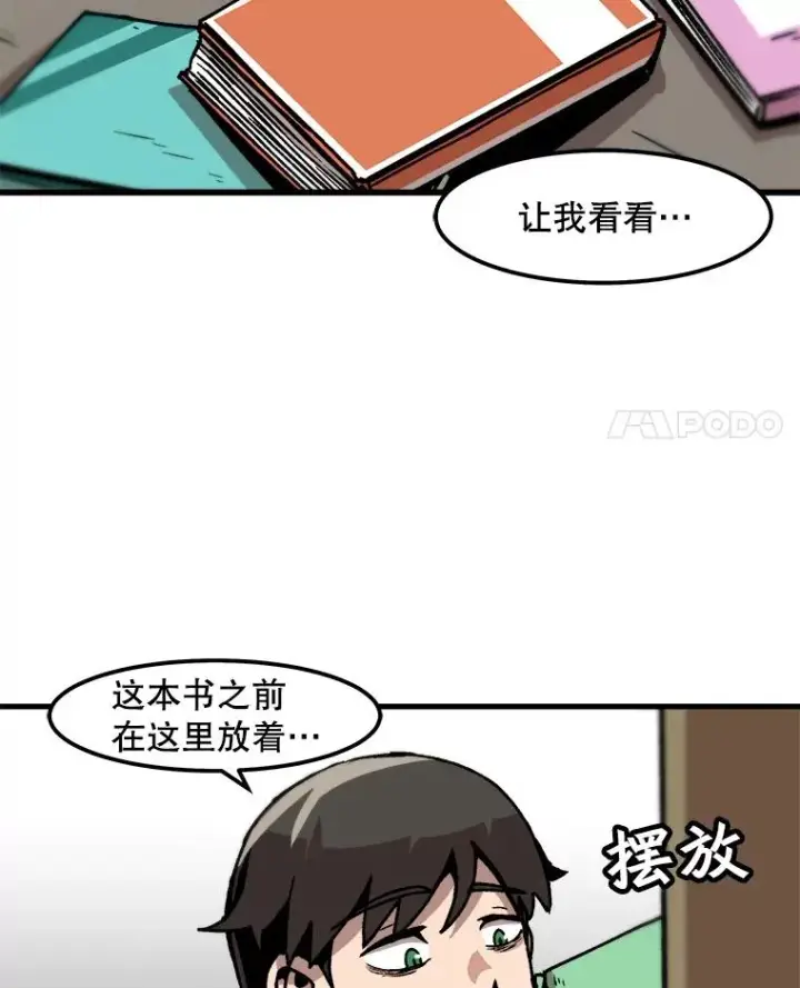 《孤雄升级》52.阿斯塔罗斯的契约（1）图59