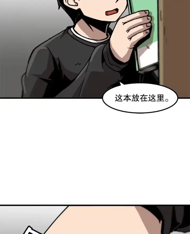 《孤雄升级》52.阿斯塔罗斯的契约（1）图60