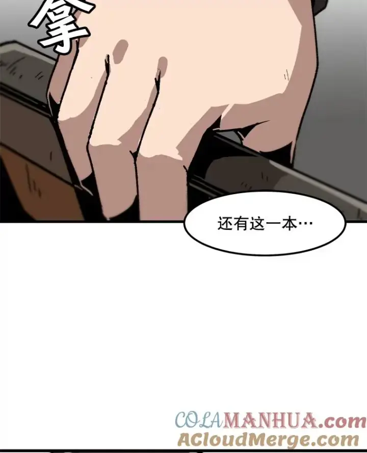 《孤雄升级》52.阿斯塔罗斯的契约（1）图61