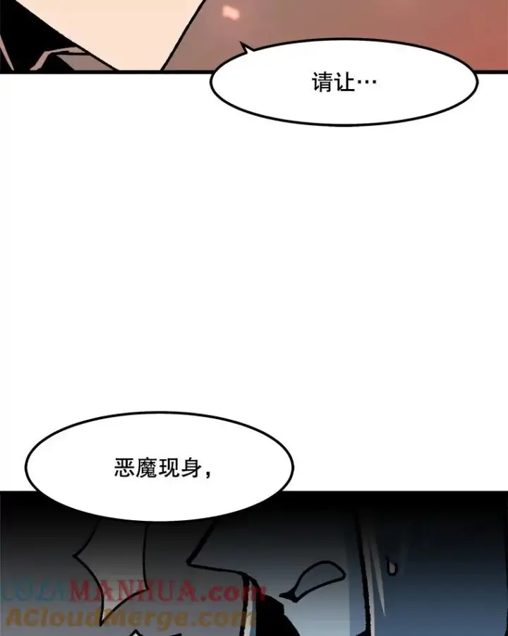 《孤雄升级》52.阿斯塔罗斯的契约（1）图67