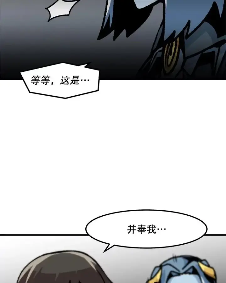 《孤雄升级》52.阿斯塔罗斯的契约（1）图68
