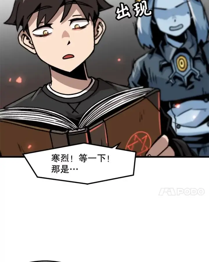 《孤雄升级》52.阿斯塔罗斯的契约（1）图69