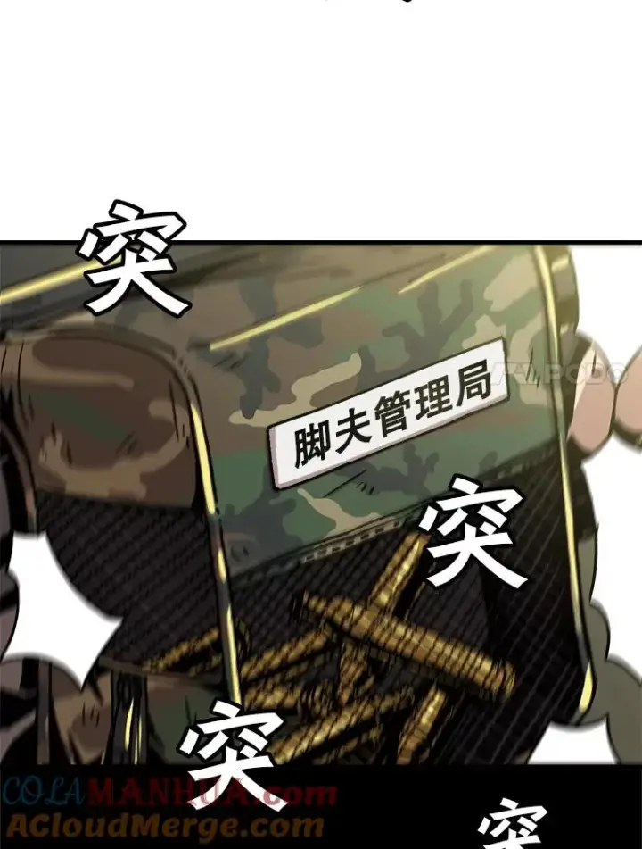 《孤雄升级》52.阿斯塔罗斯的契约（1）图7