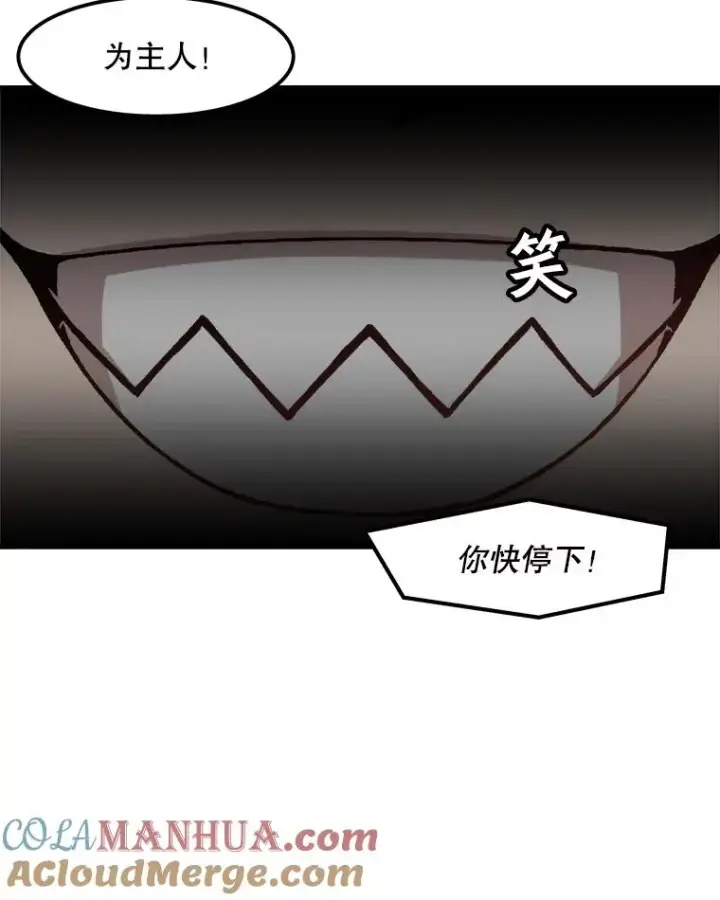 《孤雄升级》52.阿斯塔罗斯的契约（1）图70