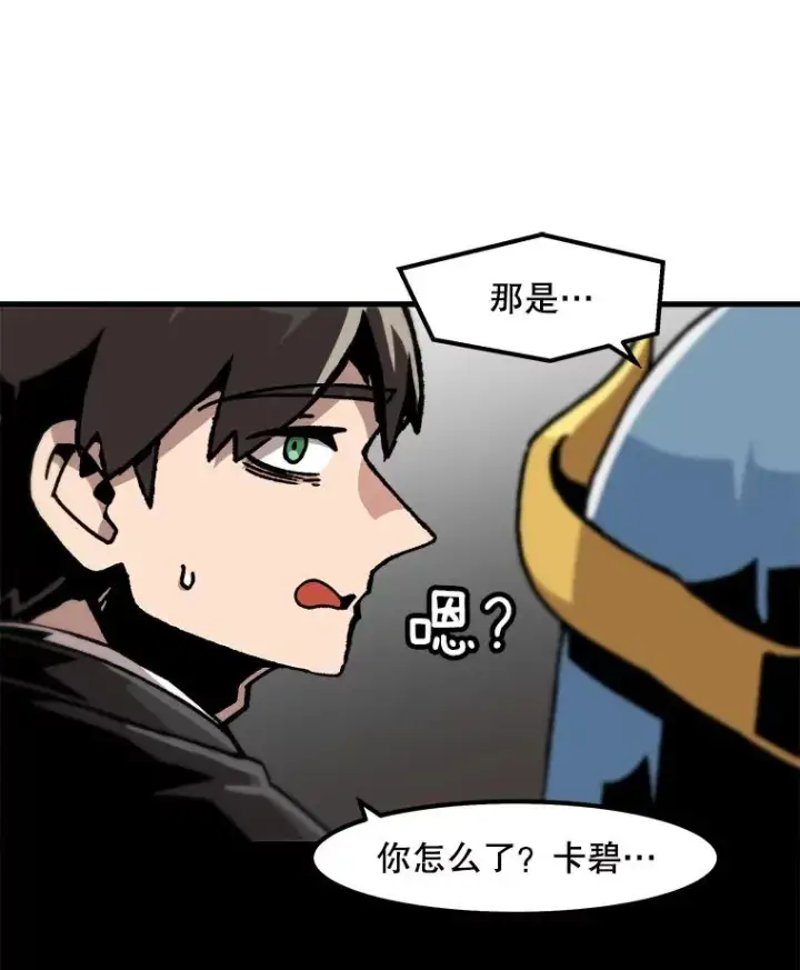 《孤雄升级》52.阿斯塔罗斯的契约（1）图71