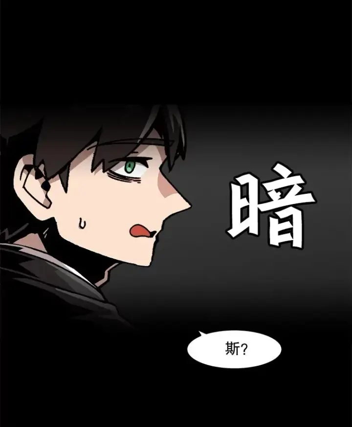 《孤雄升级》52.阿斯塔罗斯的契约（1）图72