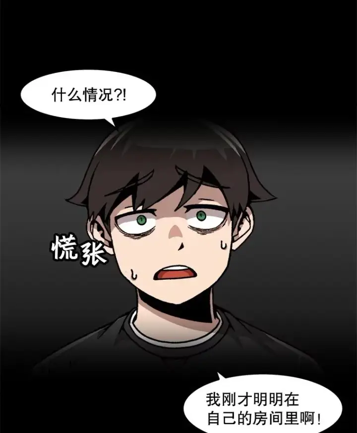 《孤雄升级》52.阿斯塔罗斯的契约（1）图75