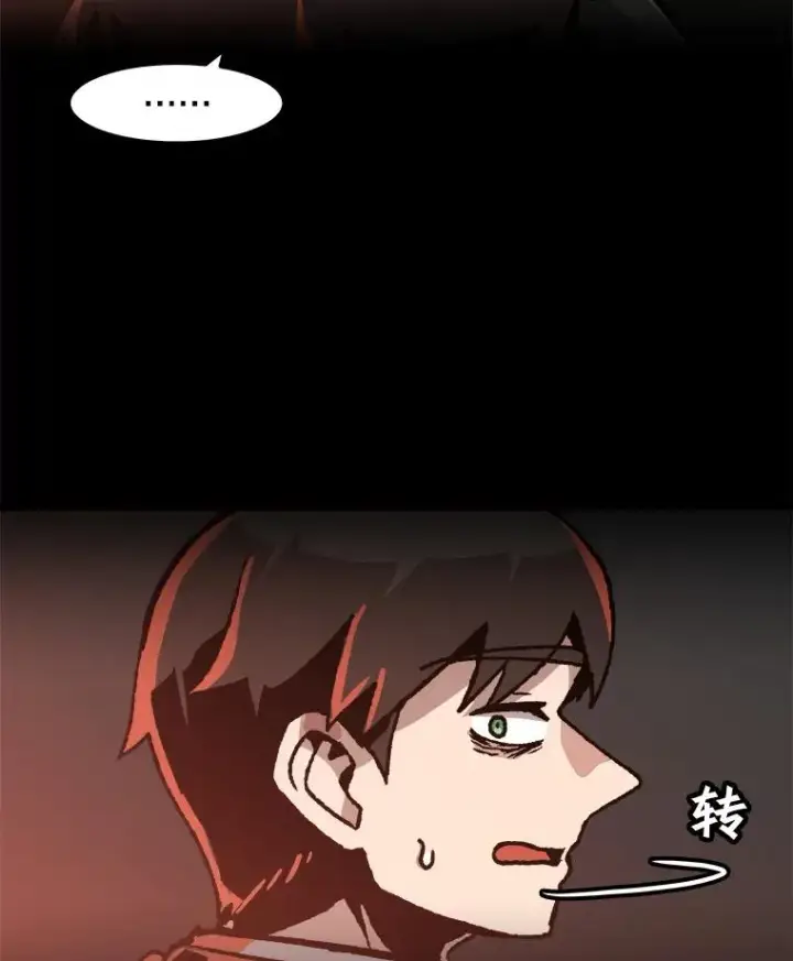 《孤雄升级》52.阿斯塔罗斯的契约（1）图77
