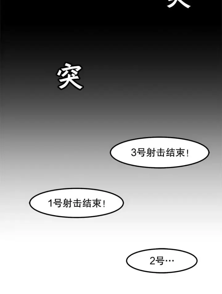 《孤雄升级》52.阿斯塔罗斯的契约（1）图8