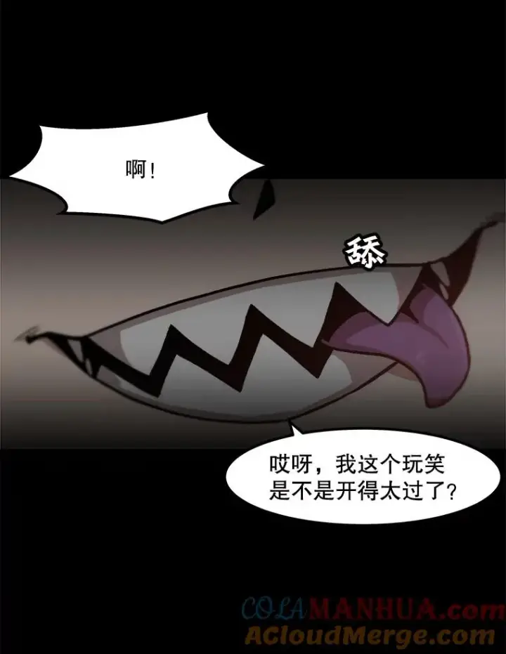 《孤雄升级》52.阿斯塔罗斯的契约（1）图82