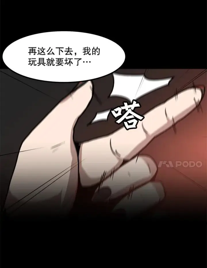 《孤雄升级》52.阿斯塔罗斯的契约（1）图83