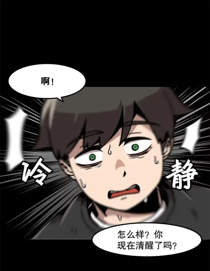 《孤雄升级》52.阿斯塔罗斯的契约（1）图84