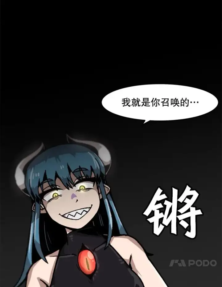 《孤雄升级》52.阿斯塔罗斯的契约（1）图86