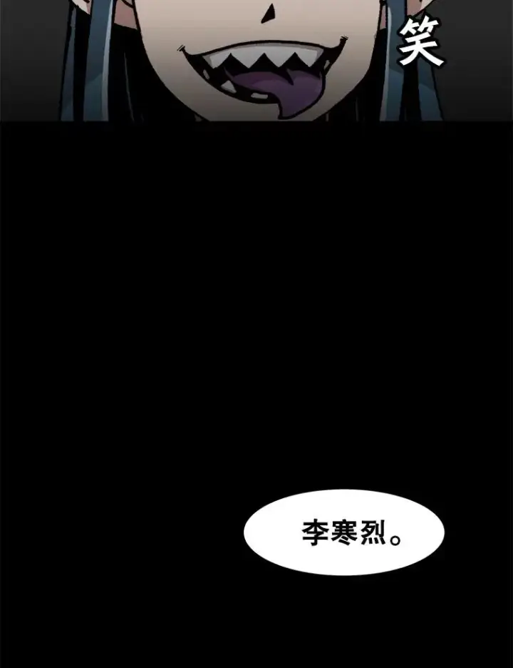 《孤雄升级》52.阿斯塔罗斯的契约（1）图89