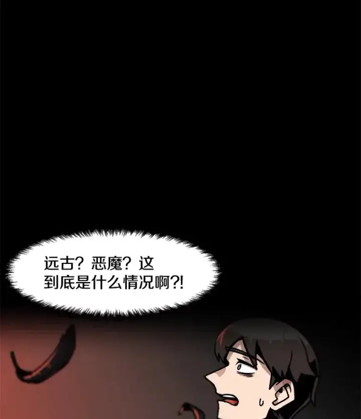《孤雄升级》53.阿斯塔罗斯的契约（2）图12