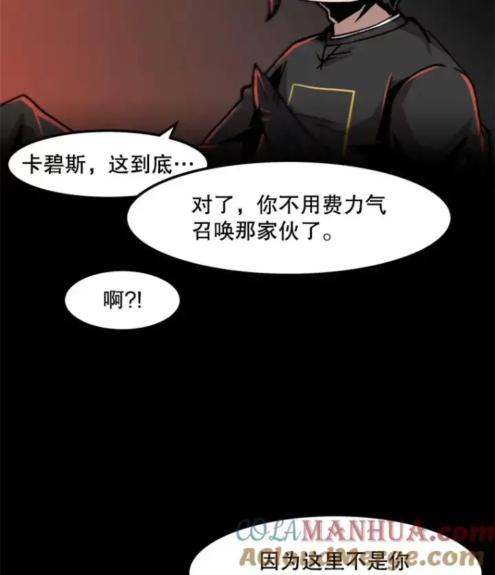 《孤雄升级》53.阿斯塔罗斯的契约（2）图13