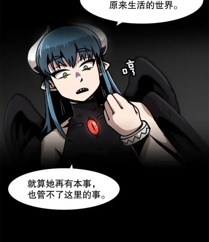 《孤雄升级》53.阿斯塔罗斯的契约（2）图14
