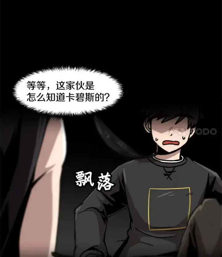 《孤雄升级》53.阿斯塔罗斯的契约（2）图15