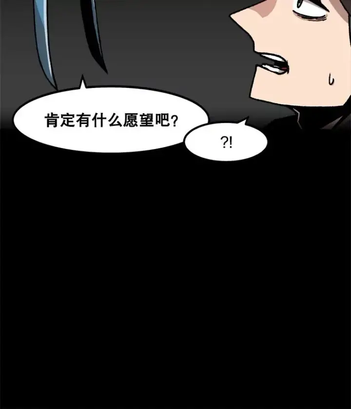 《孤雄升级》53.阿斯塔罗斯的契约（2）图17