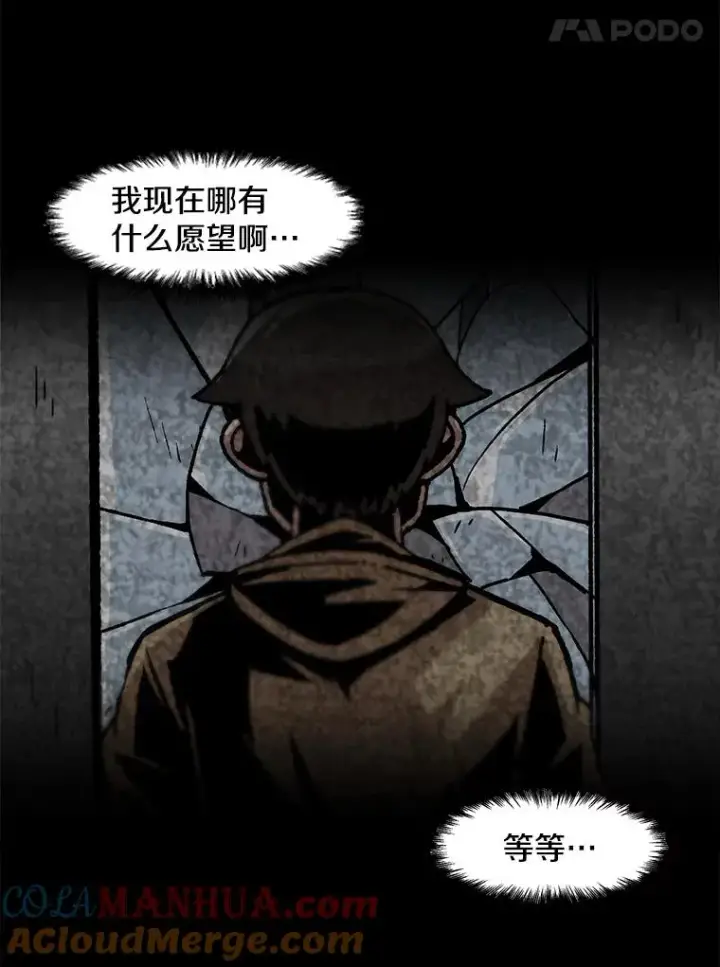 《孤雄升级》53.阿斯塔罗斯的契约（2）图19