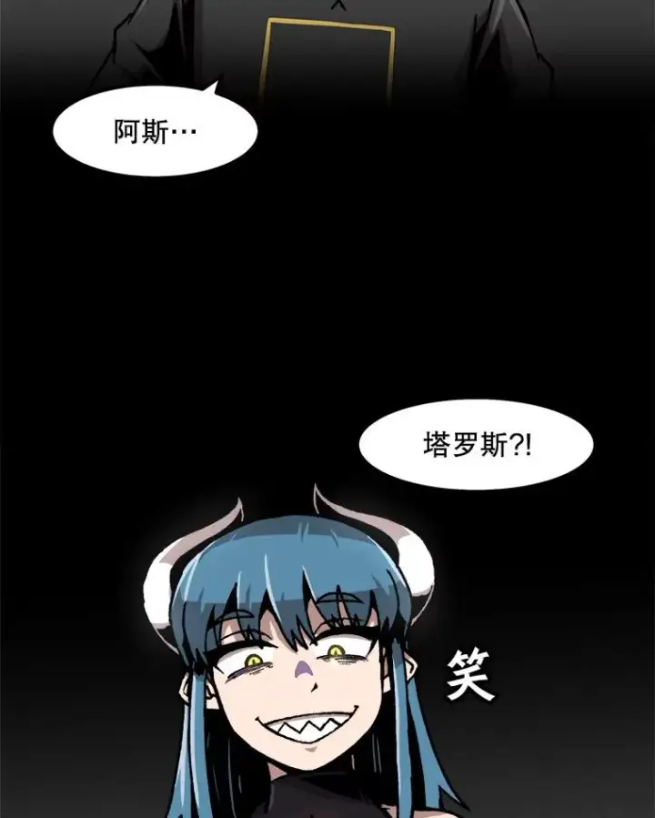 《孤雄升级》53.阿斯塔罗斯的契约（2）图2