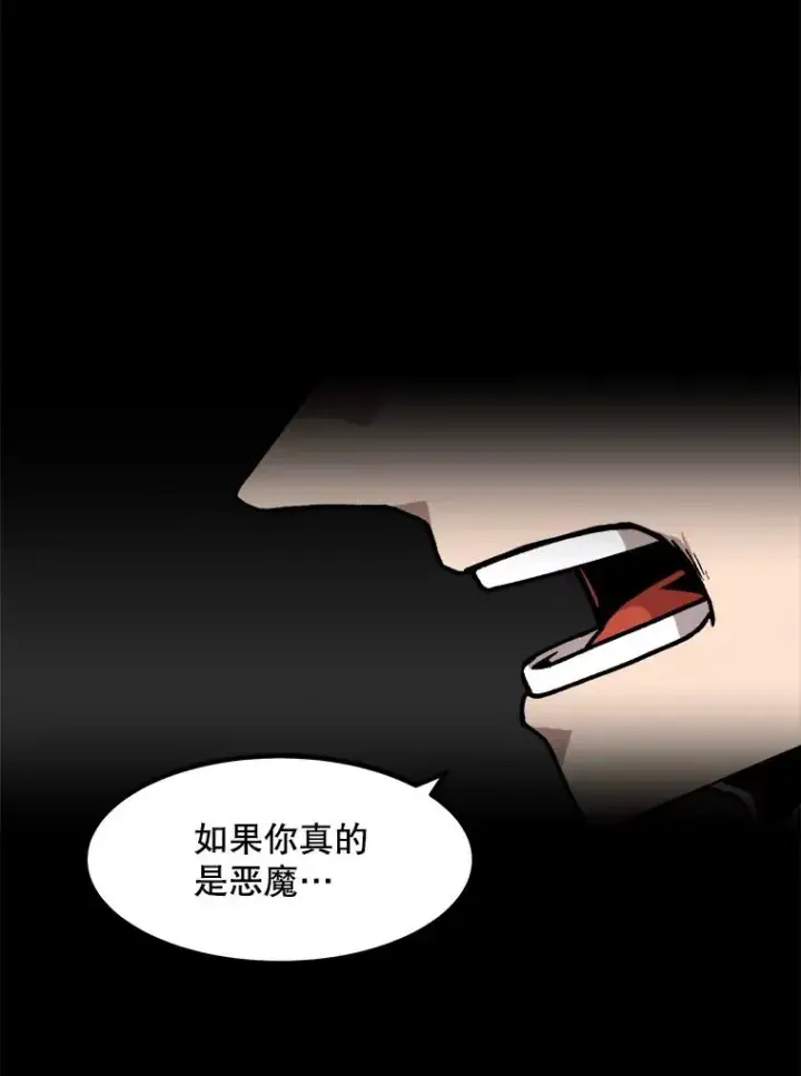 《孤雄升级》53.阿斯塔罗斯的契约（2）图20