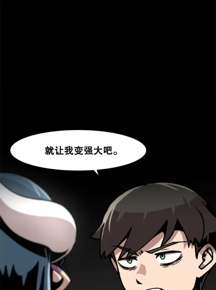 《孤雄升级》53.阿斯塔罗斯的契约（2）图21