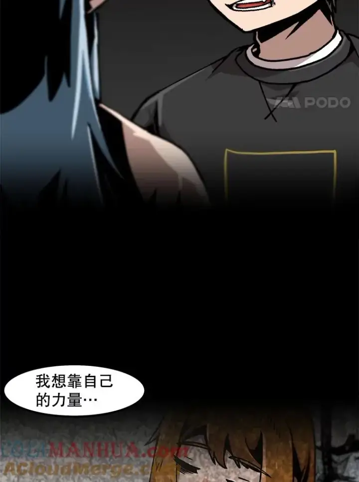 《孤雄升级》53.阿斯塔罗斯的契约（2）图22