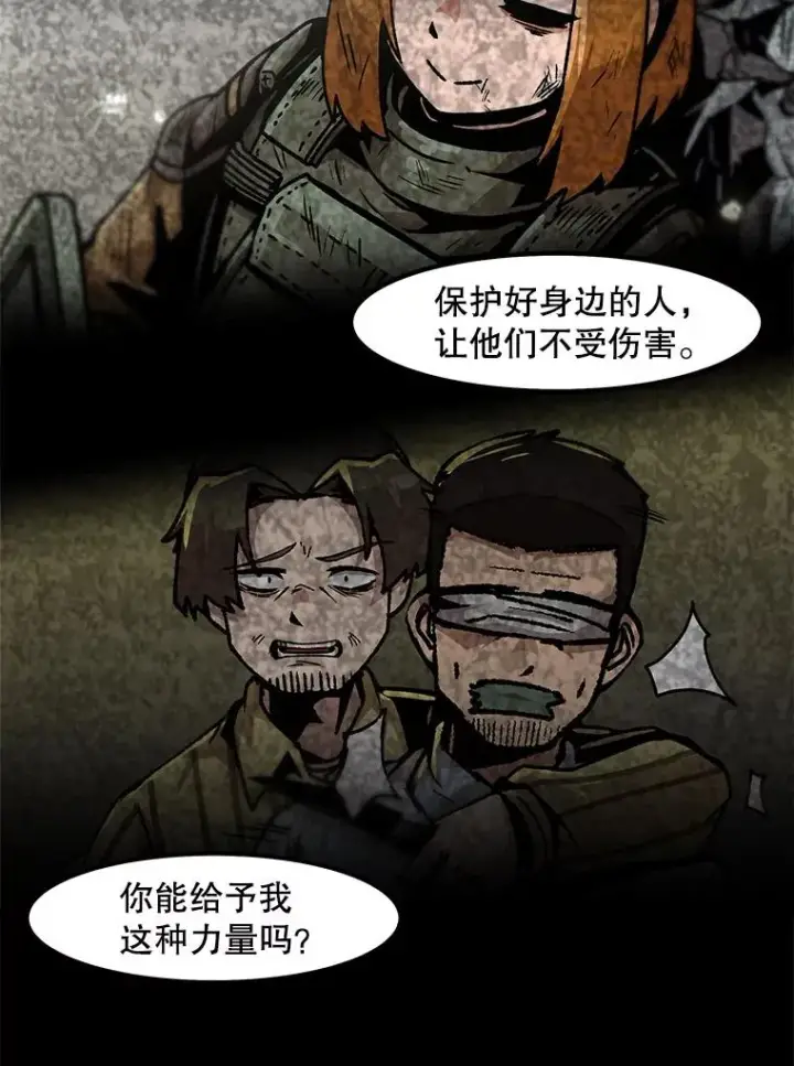 《孤雄升级》53.阿斯塔罗斯的契约（2）图23